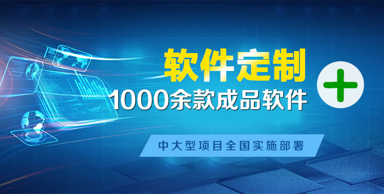 邹城管理系统软件软件开发